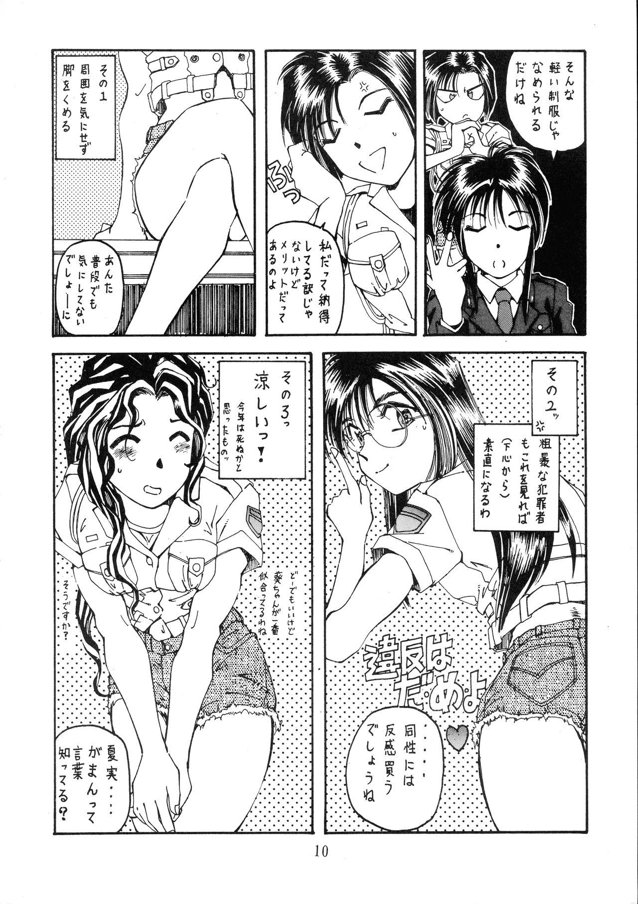 Cdmx Goku tamashi Young - Page 10