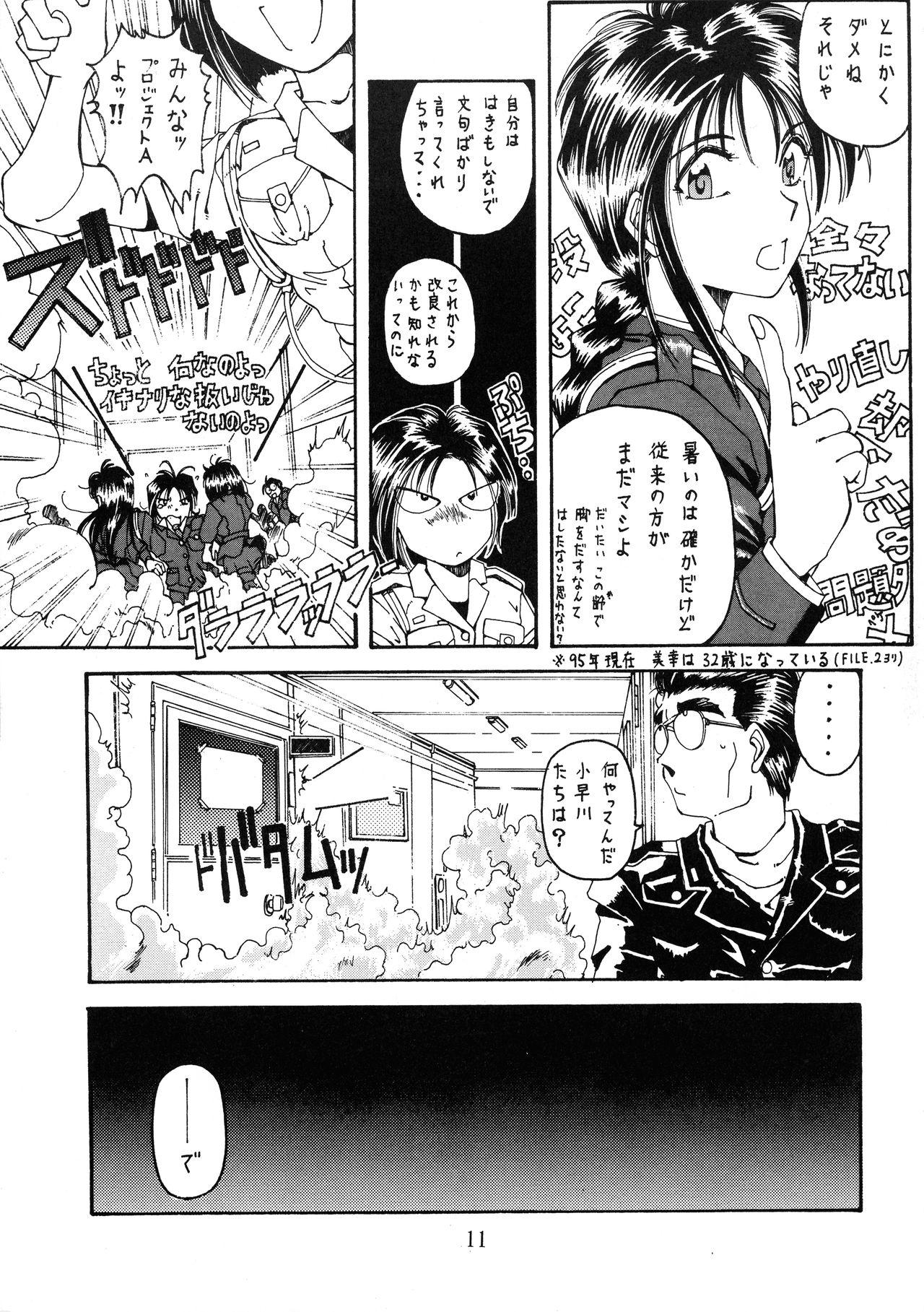 Cdmx Goku tamashi Young - Page 11