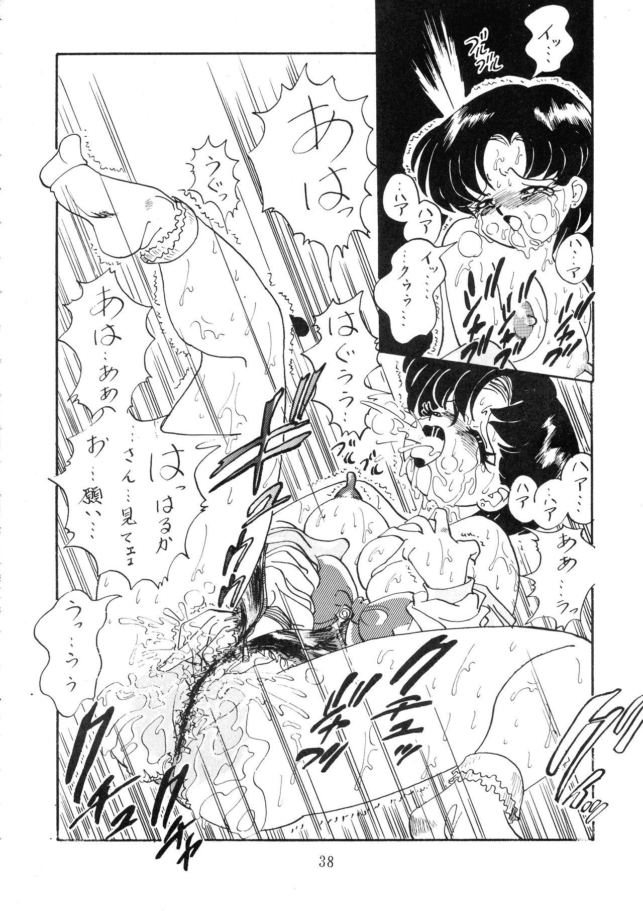 Goku tamashi 37