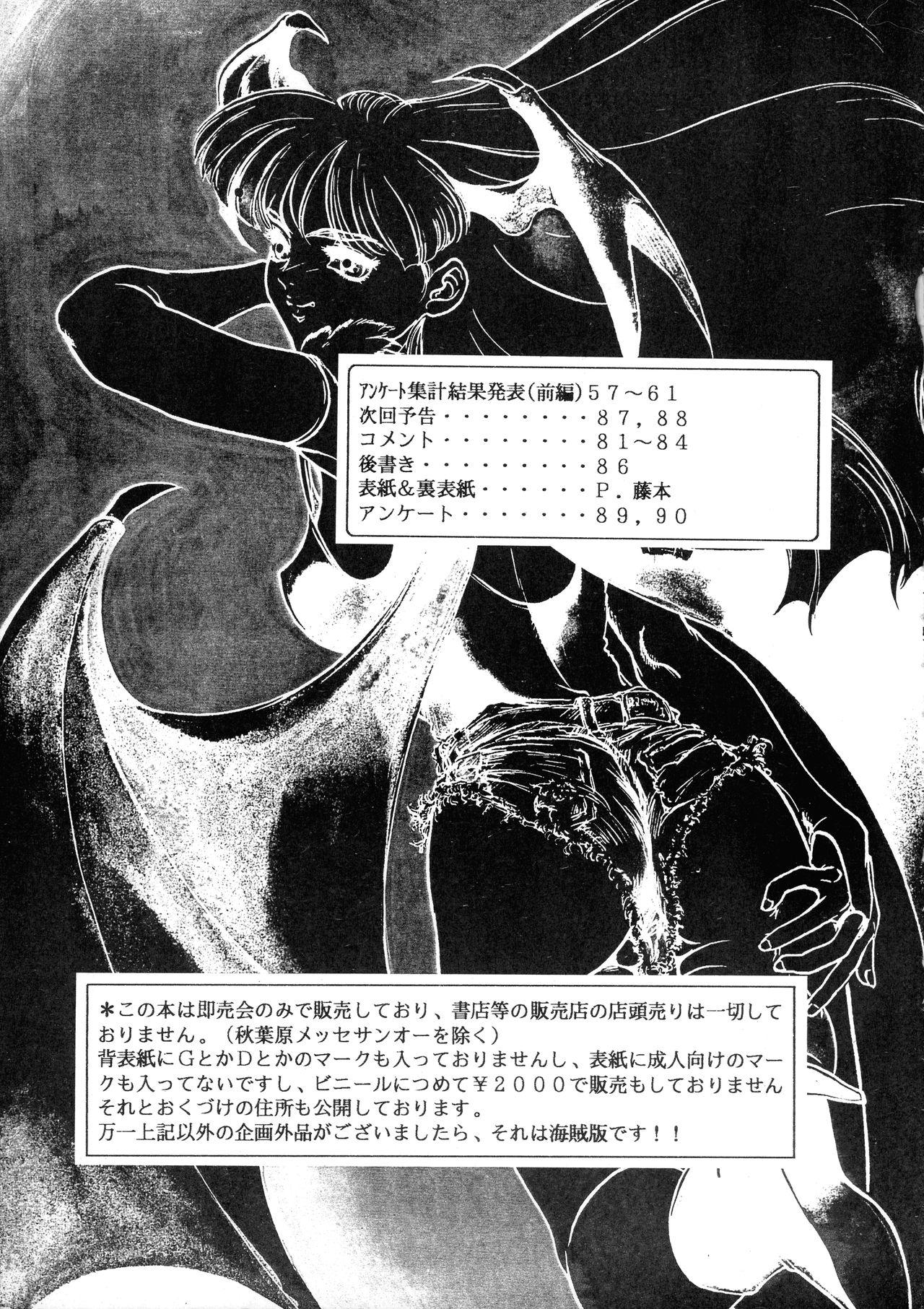 Uncensored Goku tamashi Ffm - Page 5