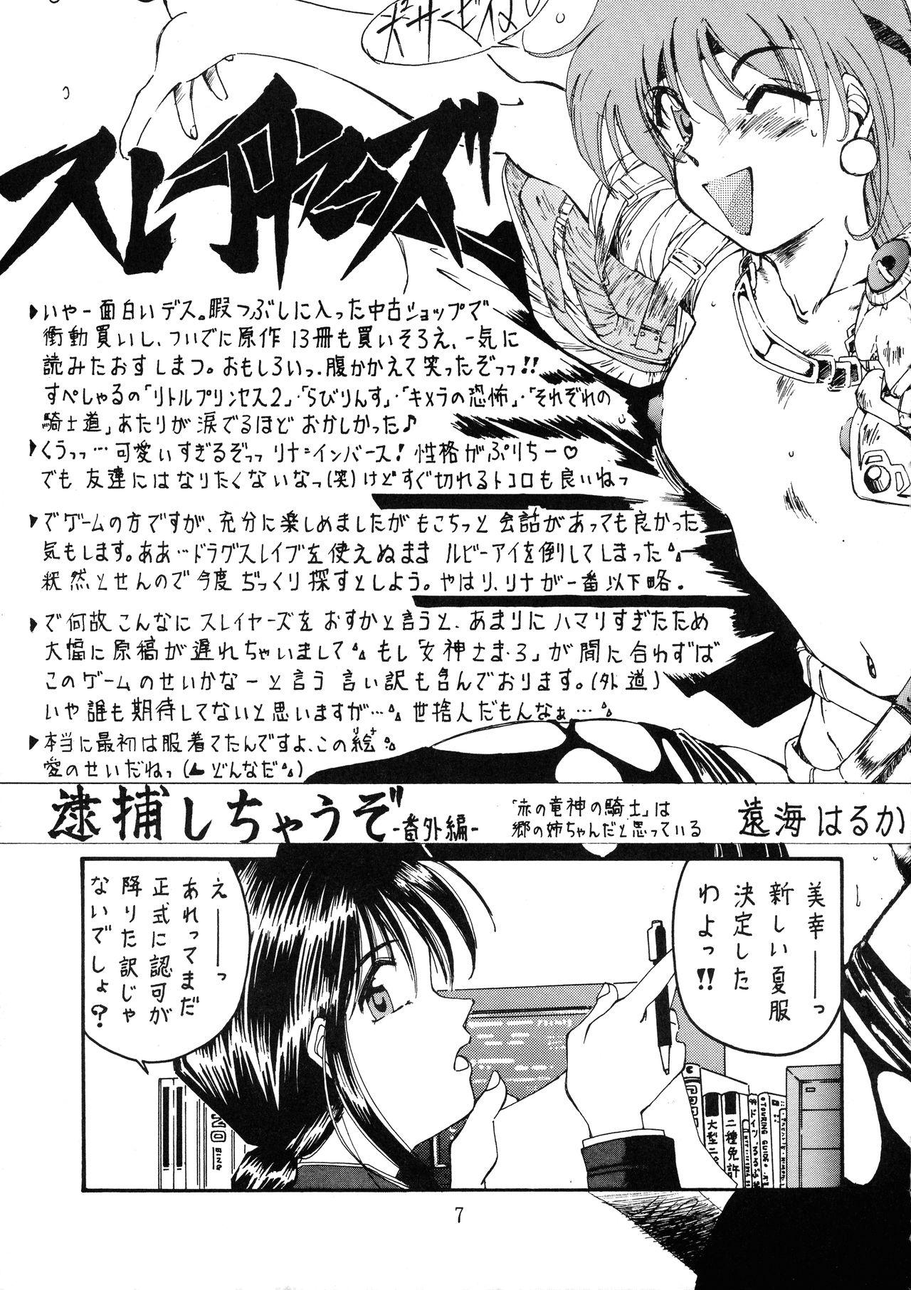 Uncensored Goku tamashi Ffm - Page 7