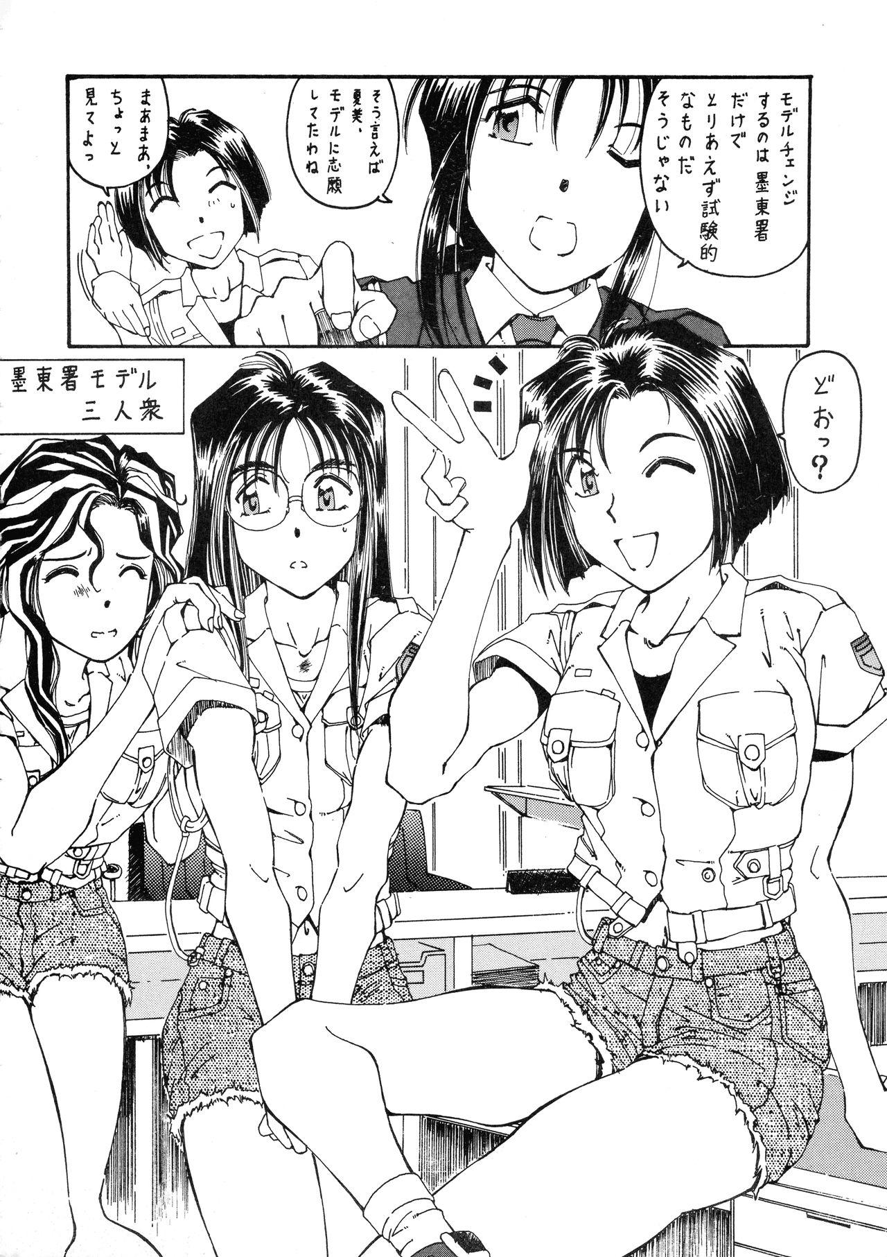 Uncensored Goku tamashi Ffm - Page 8