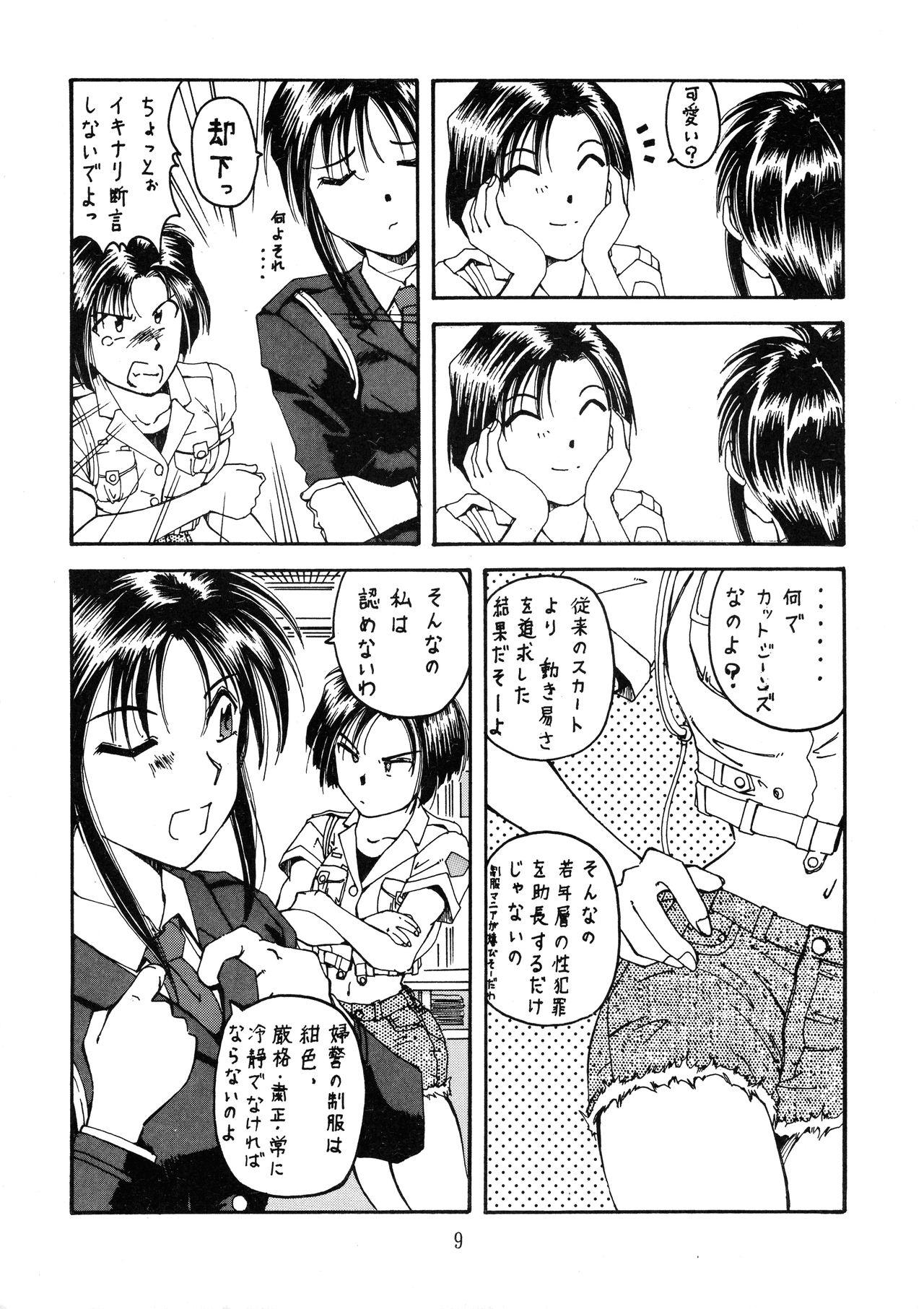 Uncensored Goku tamashi Ffm - Page 9