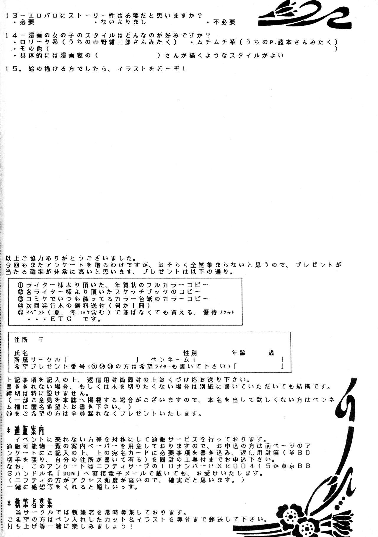 Tribute Goku tamashi Off - Page 90