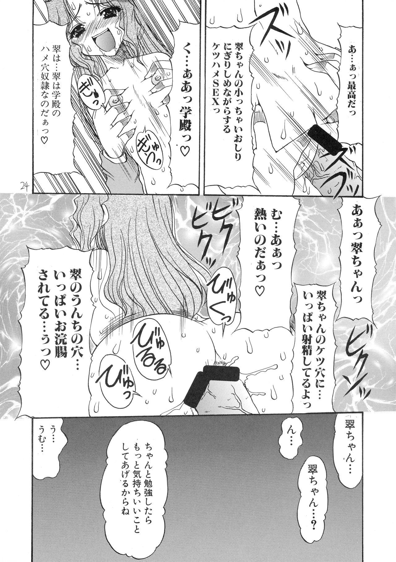 Girl Fuck ...for the NOISE MAKER - Historys strongest disciple kenichi | shijou saikyou no deshi kenichi Dick Sucking - Page 23