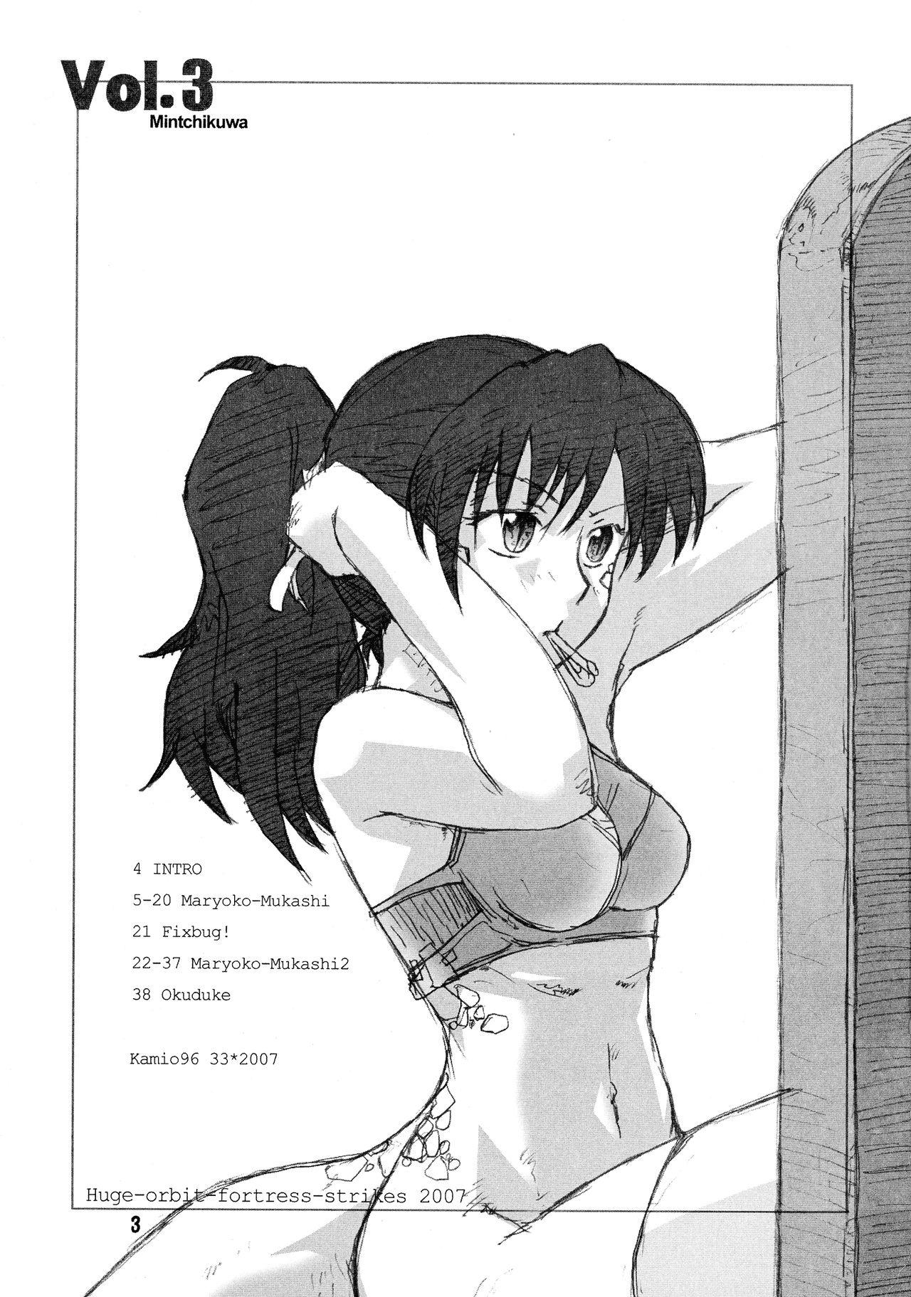 Manga Mintochikuwa vol. 3 2
