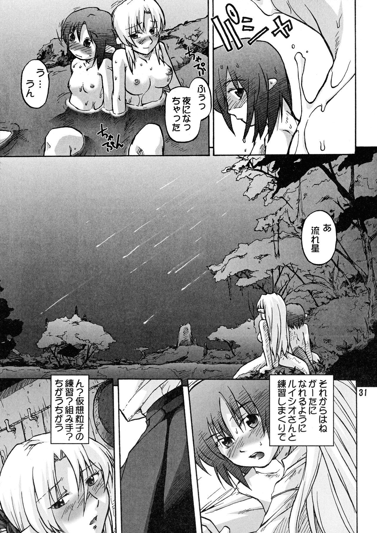 Manga Mintochikuwa vol. 3 31