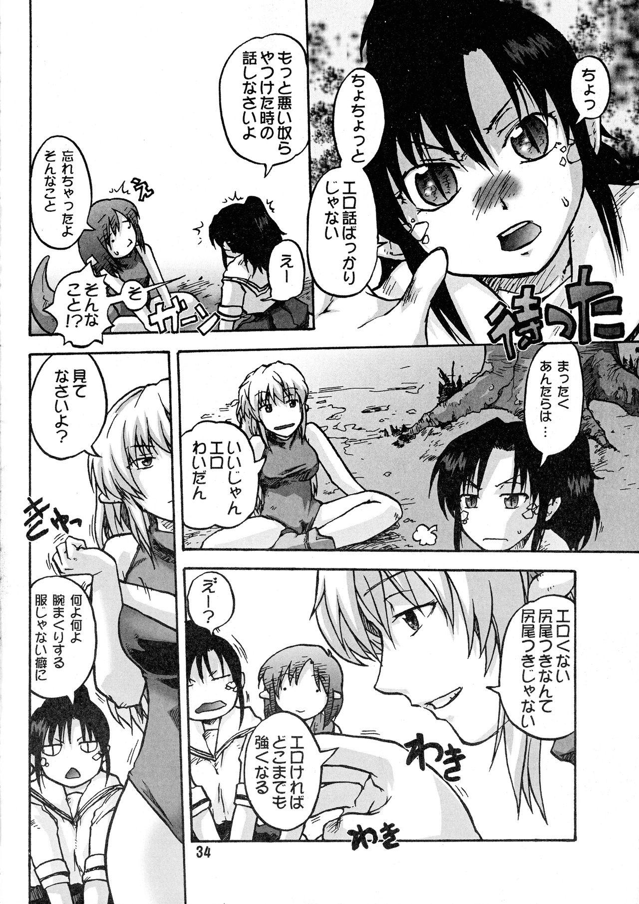 Manga Mintochikuwa vol. 3 33