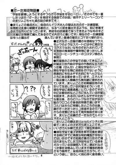 Manga Mintochikuwa vol. 3 4