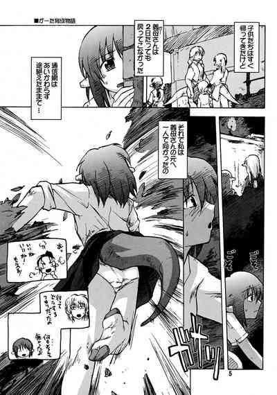 Manga Mintochikuwa vol. 3 5