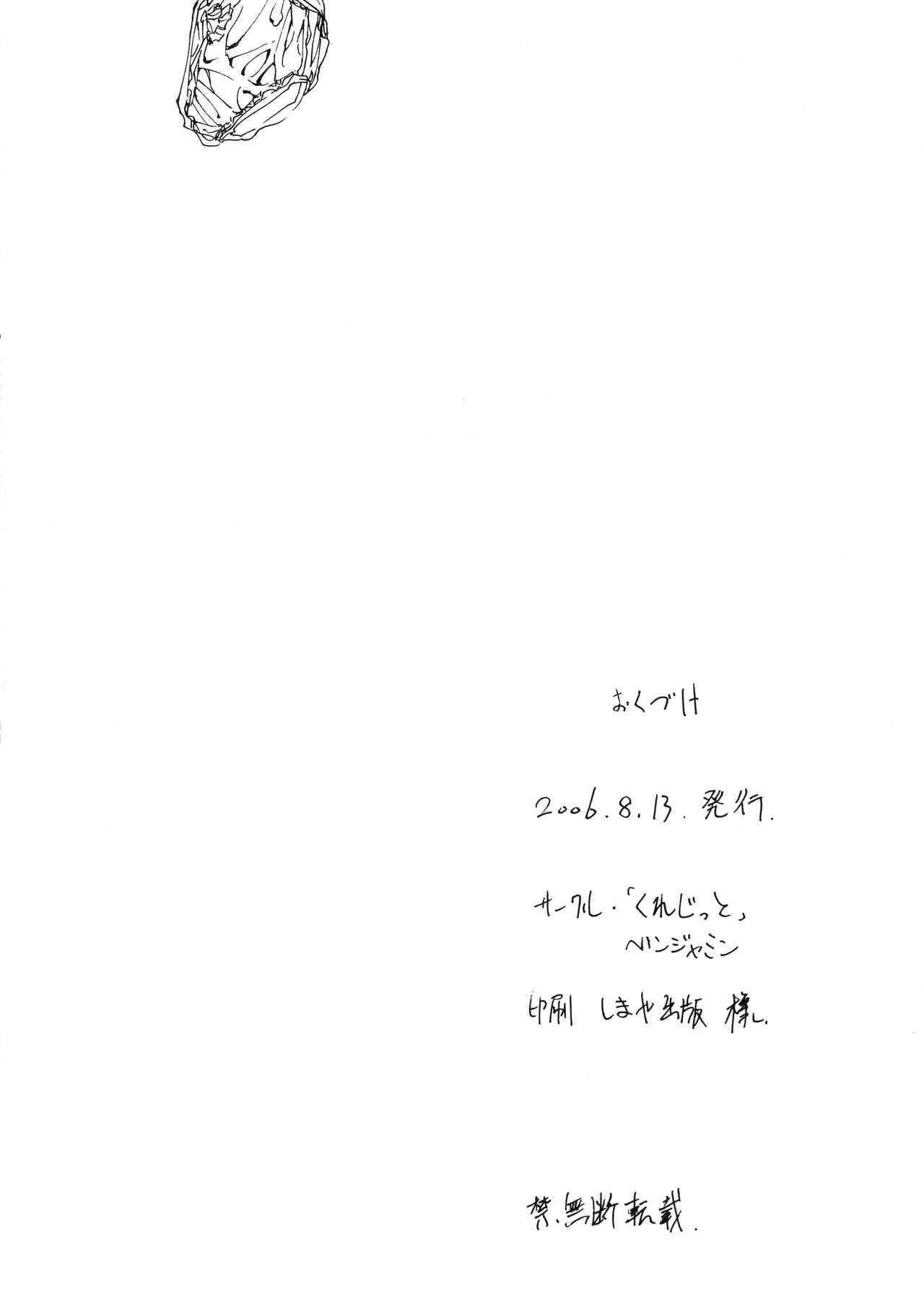 Mahou Shoujo Lyrical Nanoha Adult Stage 02 25
