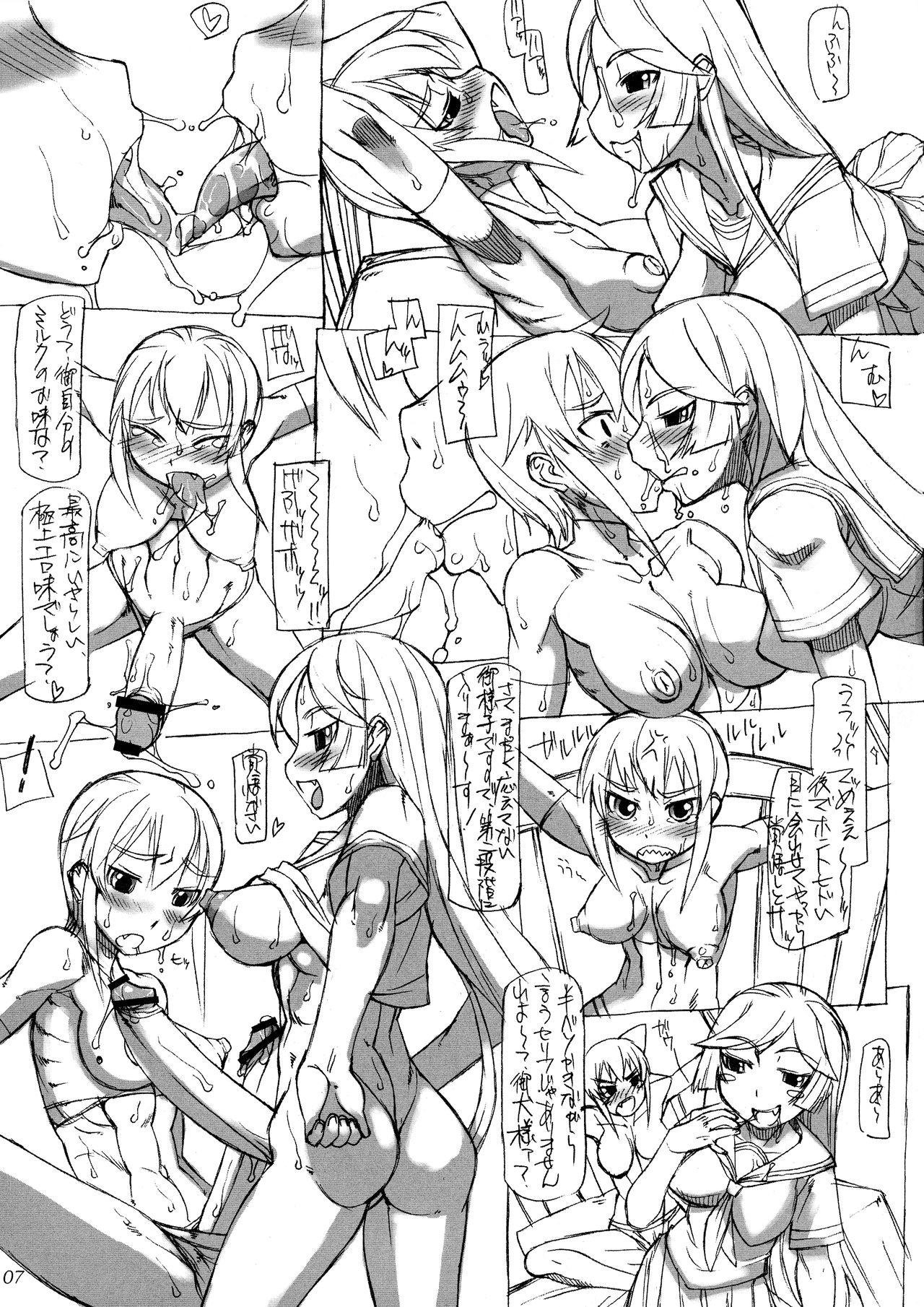 Guyonshemale ROUGH vol.31 - Princess resurrection | kaibutsu oujo Girlsfucking - Page 7