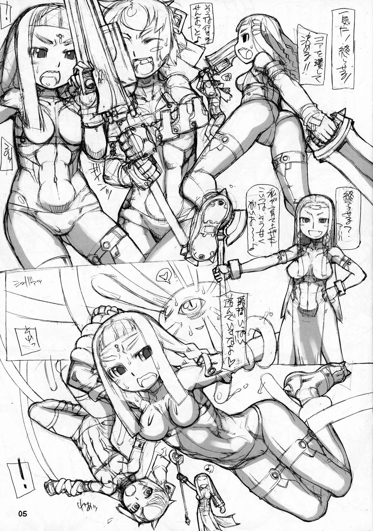 Monstercock ROUGH vol.43 Hot Mom - Page 5