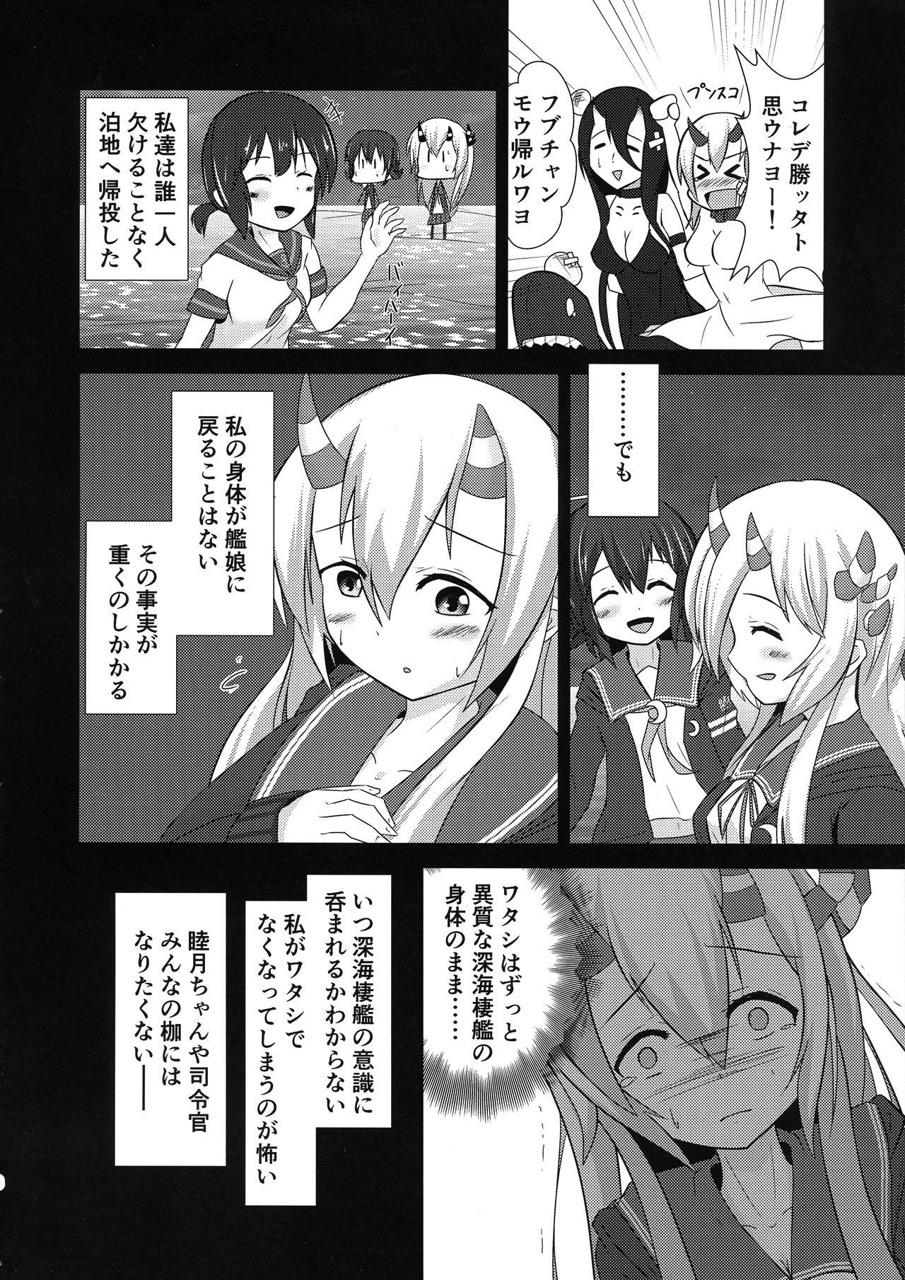 Teenage Kisaragi Memory - Kantai collection Eating Pussy - Page 8