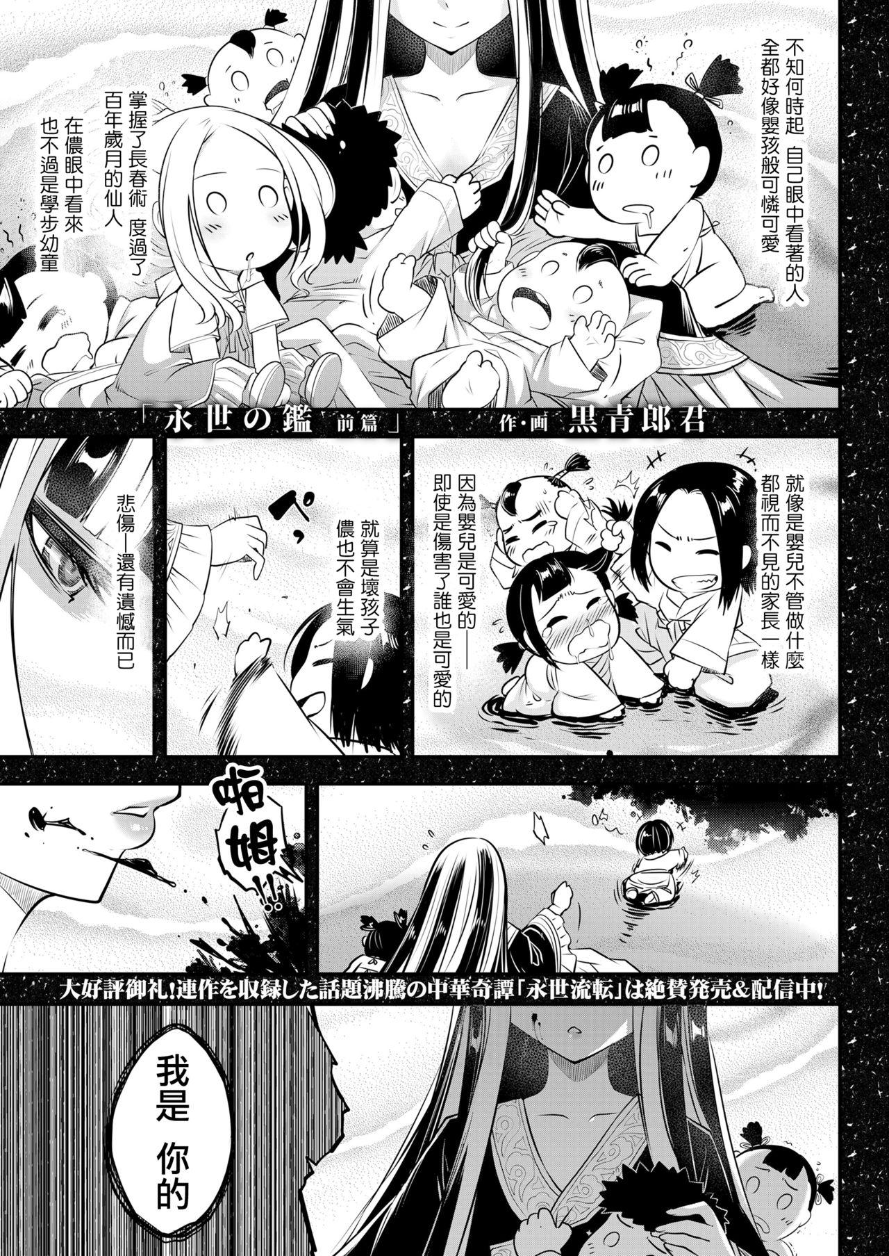 Amateur Porn Eisei no kan Zenpen Hoe - Page 2