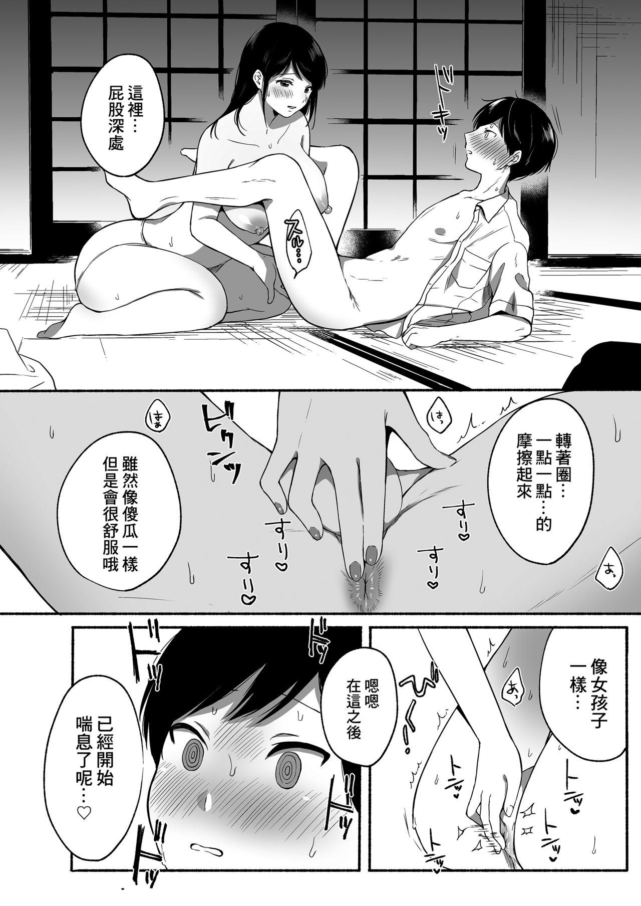 Teenpussy Boku to Natsu no Himitsu - Original Assfingering - Page 11