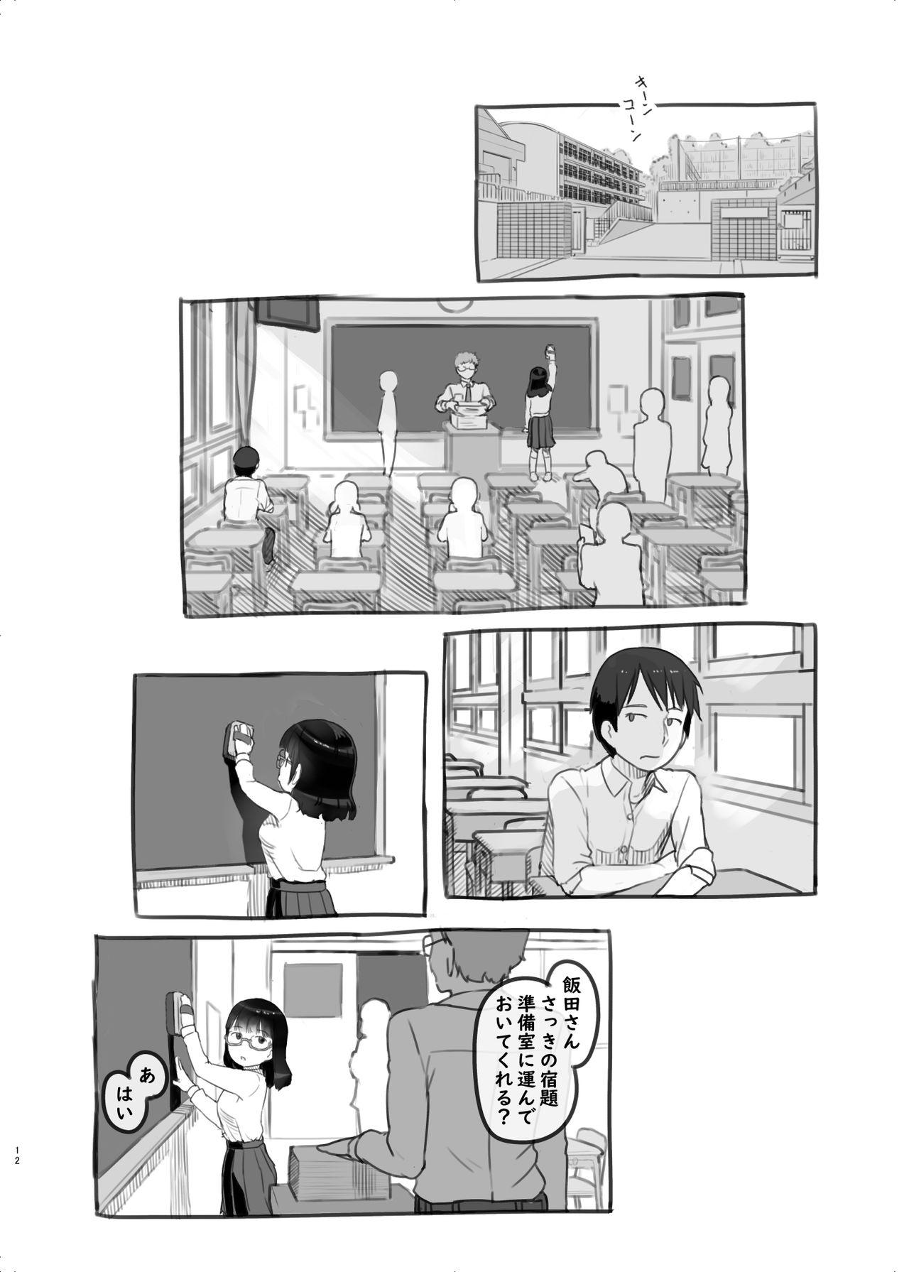 Guys Itsumademo Anokoro no Mama de 2 - Original Feet - Page 12