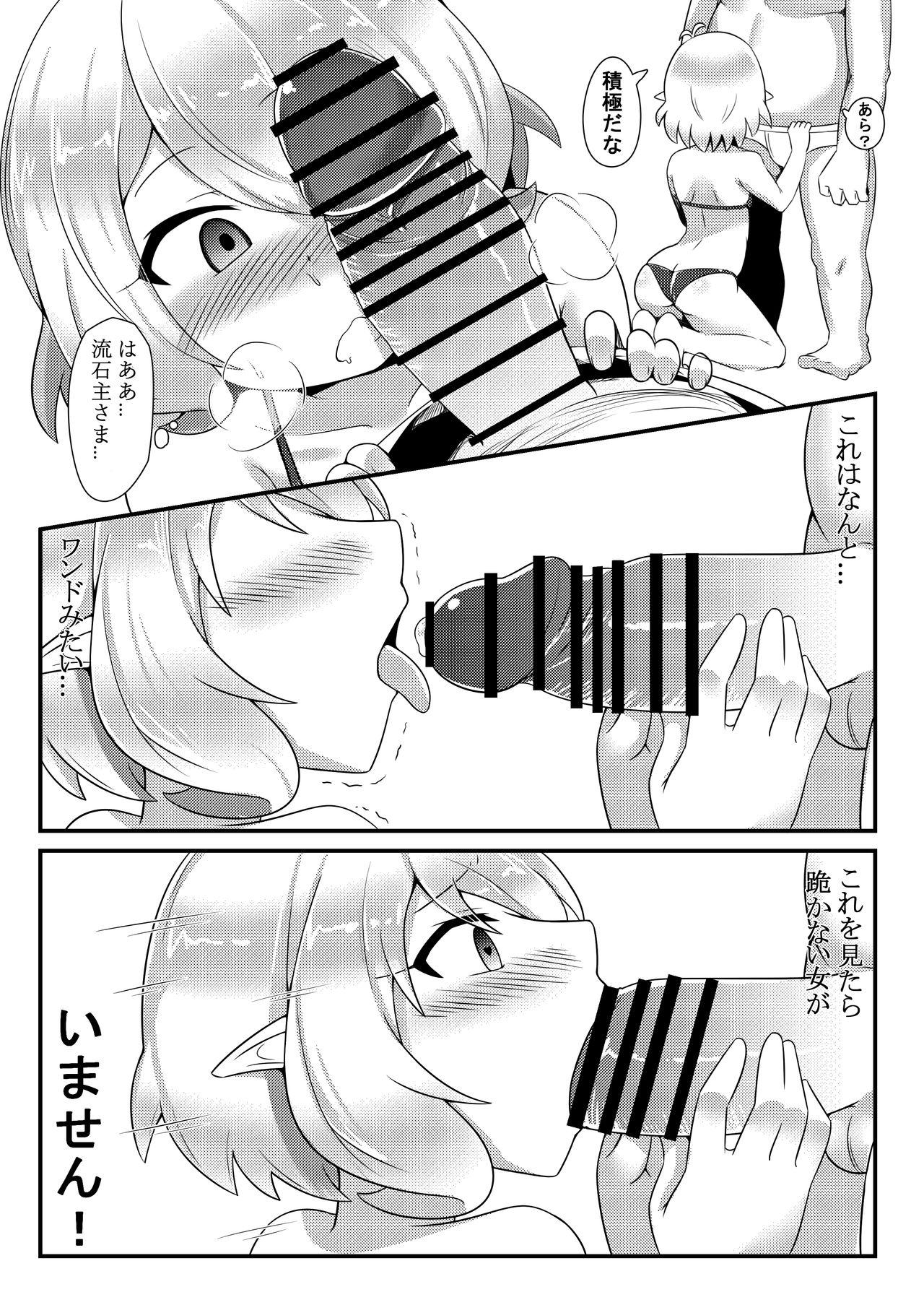 Class Saimin Kokkoro - Princess connect Gay Bondage - Page 12