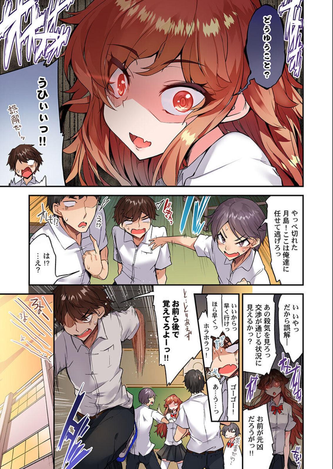 Traditional Job of Washing Girls' Body Ch. 45 - 48 47