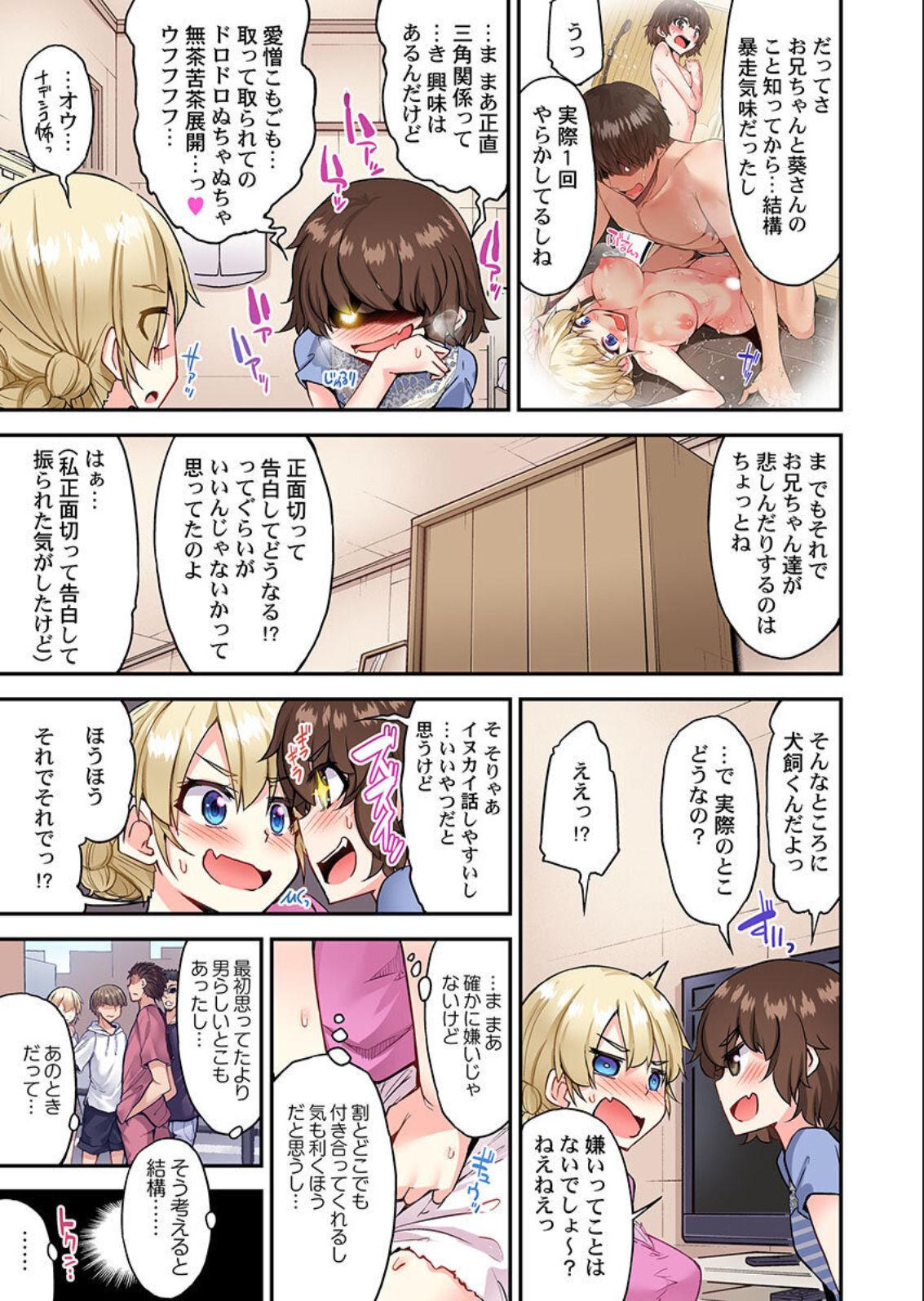 Anal Gape Traditional Job of Washing Girls' Body Ch. 45 - 48 Prostitute - Page 6