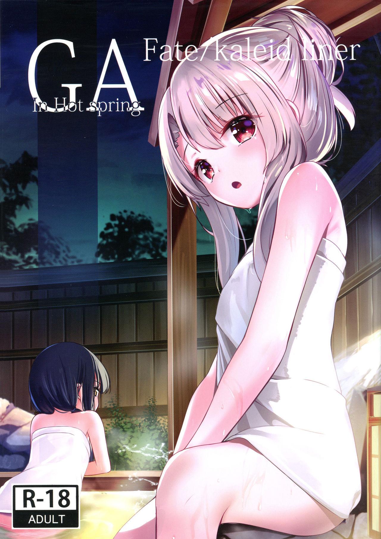 GA Fate/kaleid liner In Hot spring 0