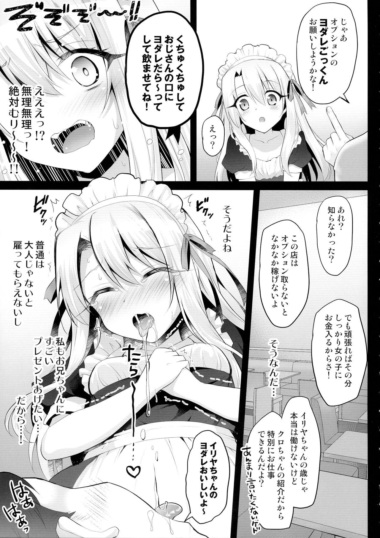 Horny Slut Illya no Abunai Oshigoto - Fate kaleid liner prisma illya Nurse - Page 7