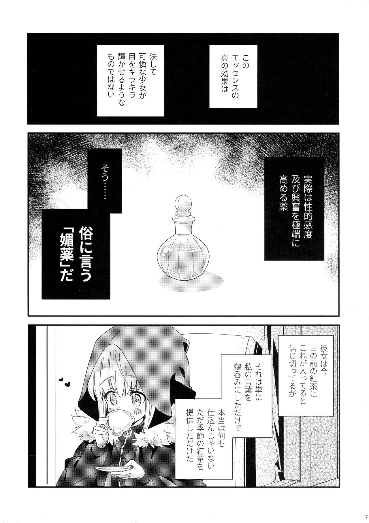 Doggystyle Amai no Ageru - Lord el melloi ii sei no jikenbo Trans - Page 7
