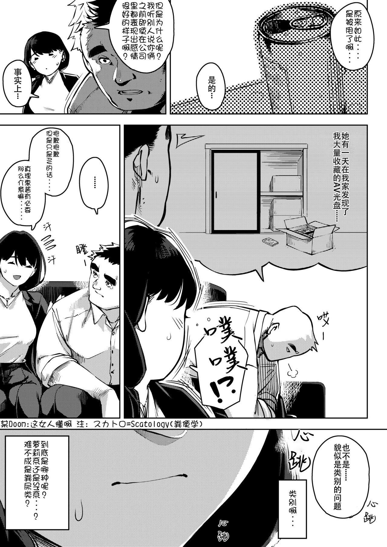 Pink Buka to Maguwau Hitozuma Joushi - Original Nurse - Page 5