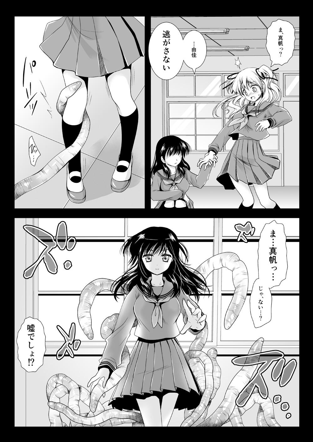 Chilena Seifuku Shokushu 02 - Original Big Dick - Page 4