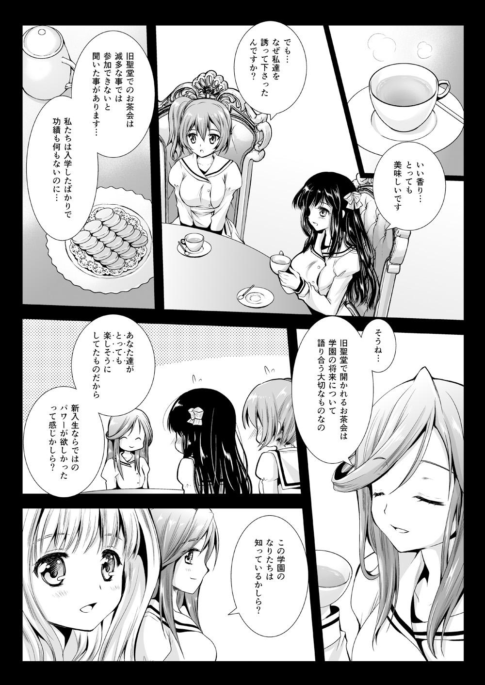 Porn Seifuku Shokushu 06 - Original Mojada - Page 5
