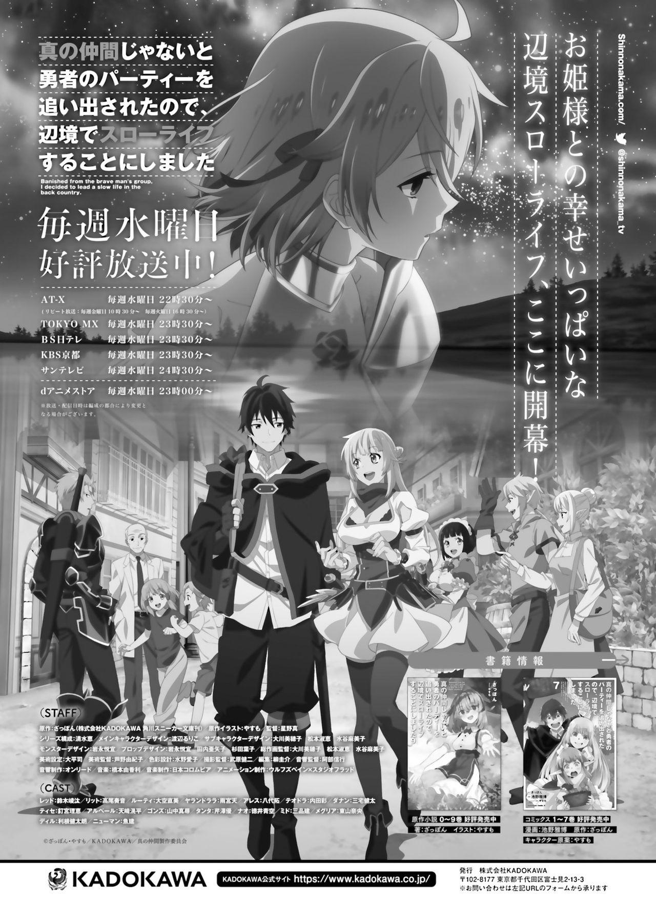 Dengeki Moeoh 2021-12 111