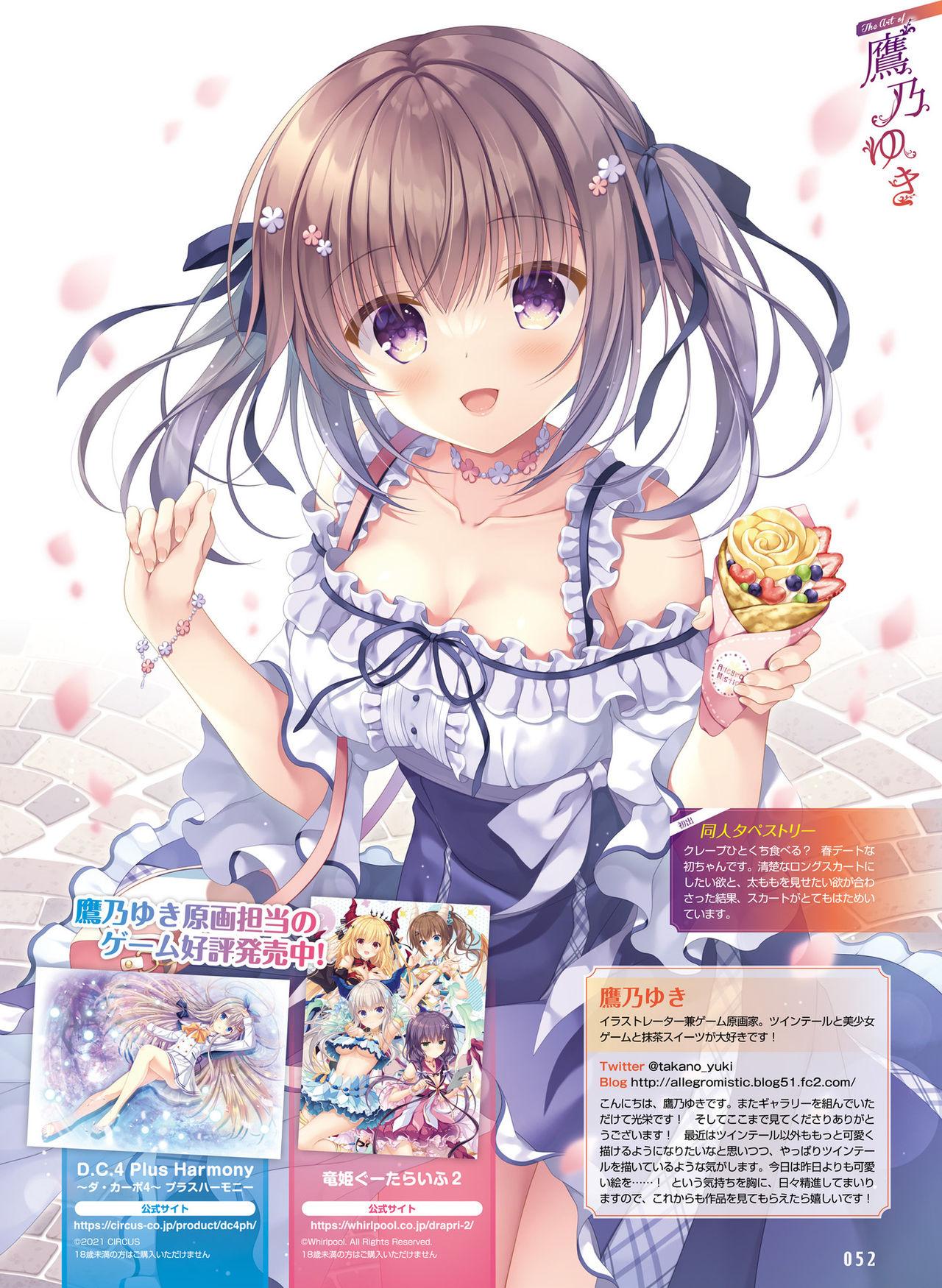 Dengeki Moeoh 2021-12 49