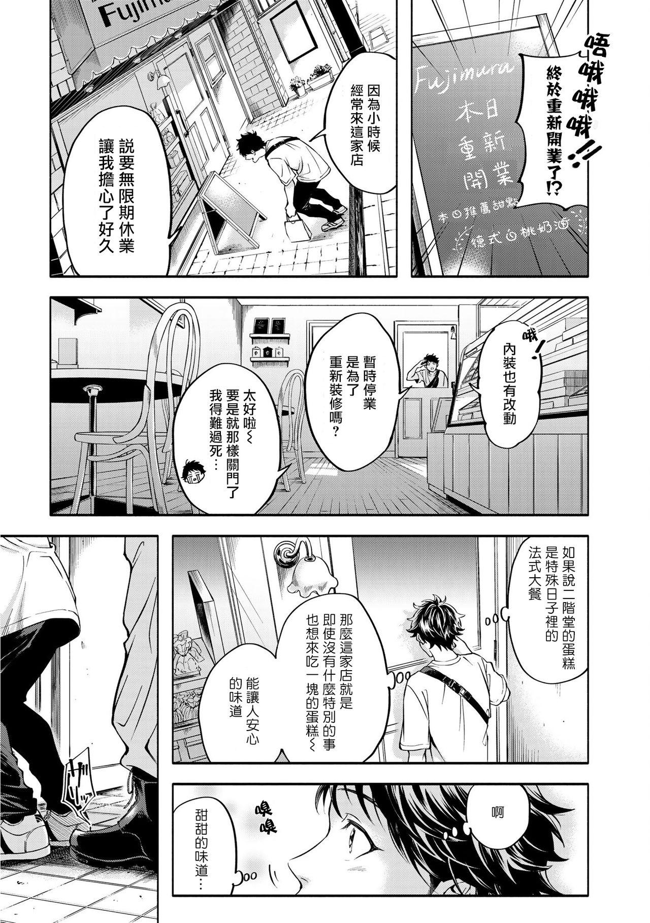 Suruba Grapefruit Moon | 葡萄柚之月 前篇 Futa - Page 11