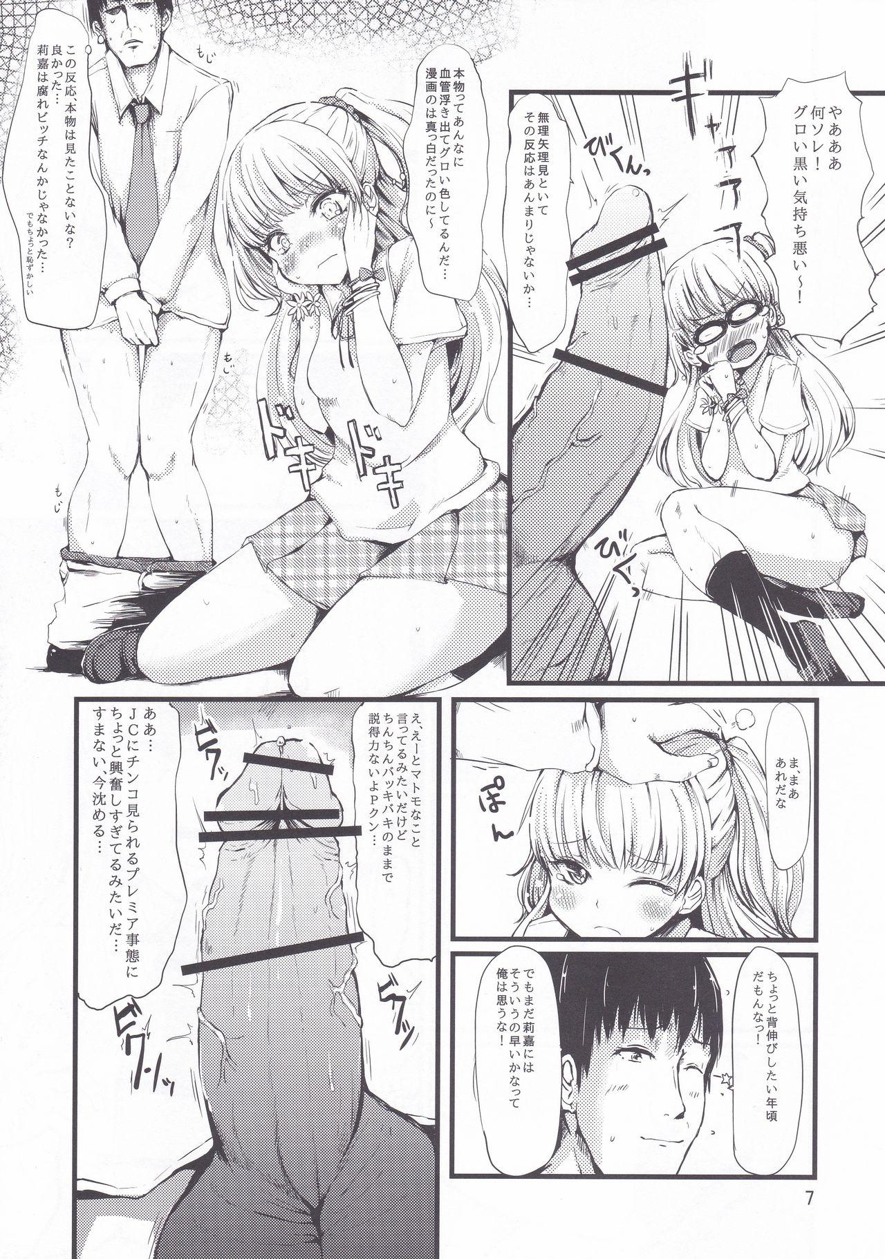 Cum On Ass BAKIBAKI Passion - The idolmaster Furry - Page 8