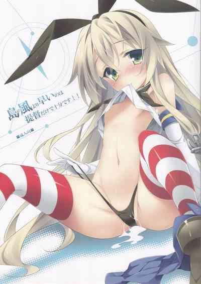 Shimakaze yori Hayai no wa Teitoku dake de Juubun desu! 0