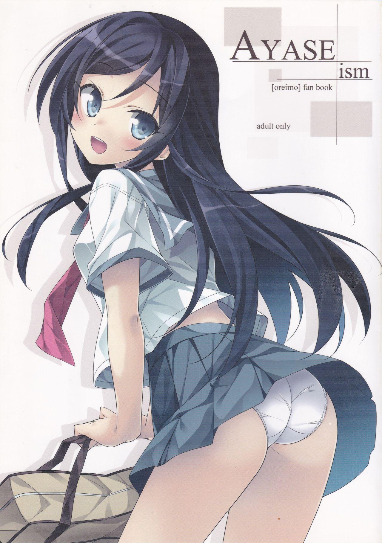 Money AYASEism - Ore no imouto ga konna ni kawaii wake ga nai | my little sister cant be this cute Bro - Picture 1