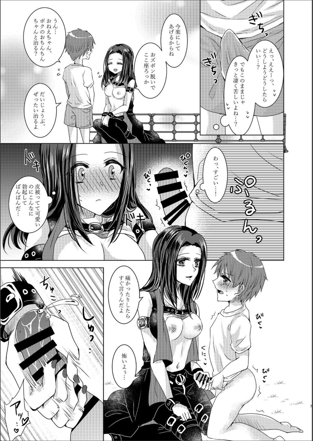 Gay Facial Layer Mama ni Amayaka Saretai - Bang dream Curves - Page 7