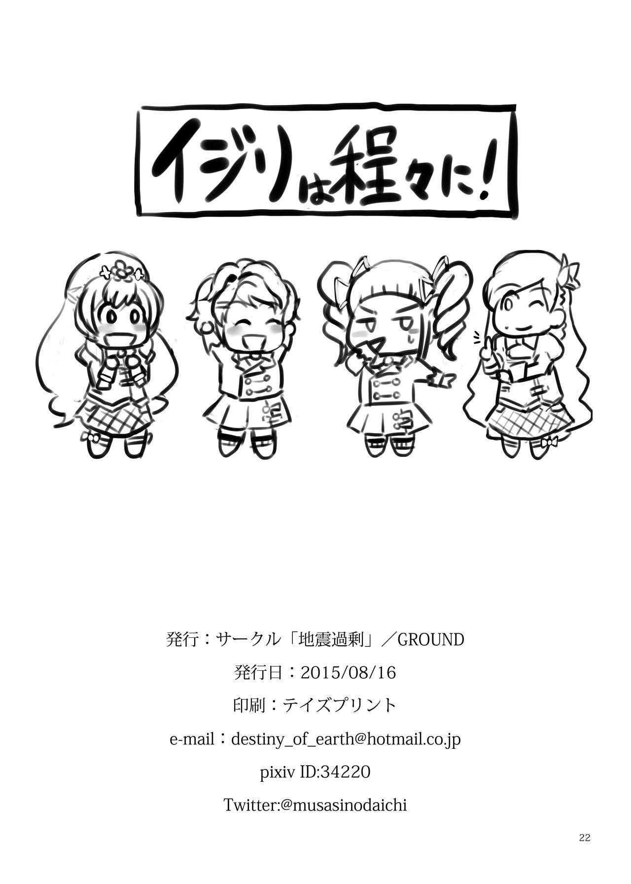 3way Naburare Vampire | Toying With A Vampire - Aikatsu Blow Job Contest - Page 21