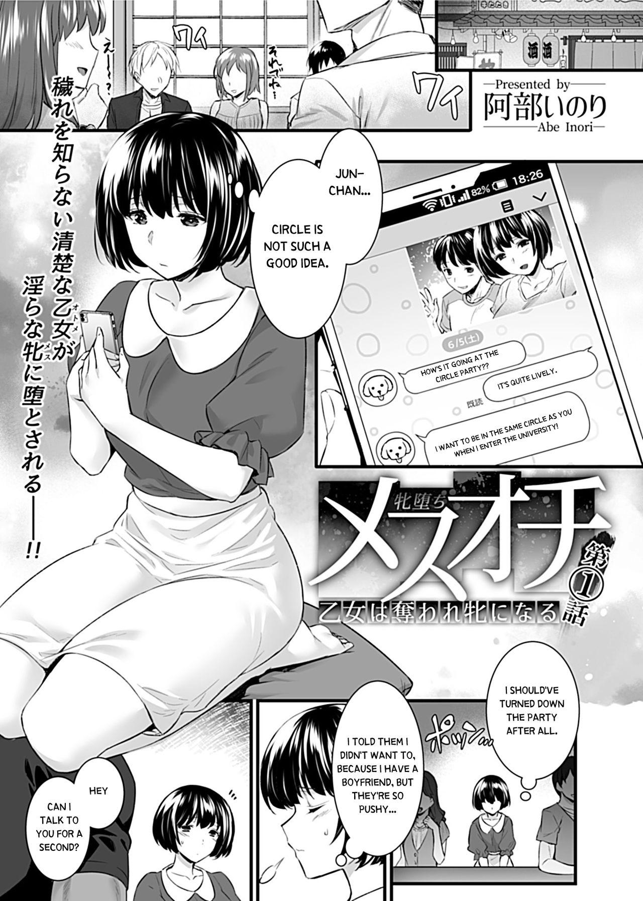 Orgasm [Abe Inori] Mesuochi ~Otome wa Ubaware Mesu ni Naru~ Ch. 1 (COMIC GEE Vol. 11) [English] College - Page 2