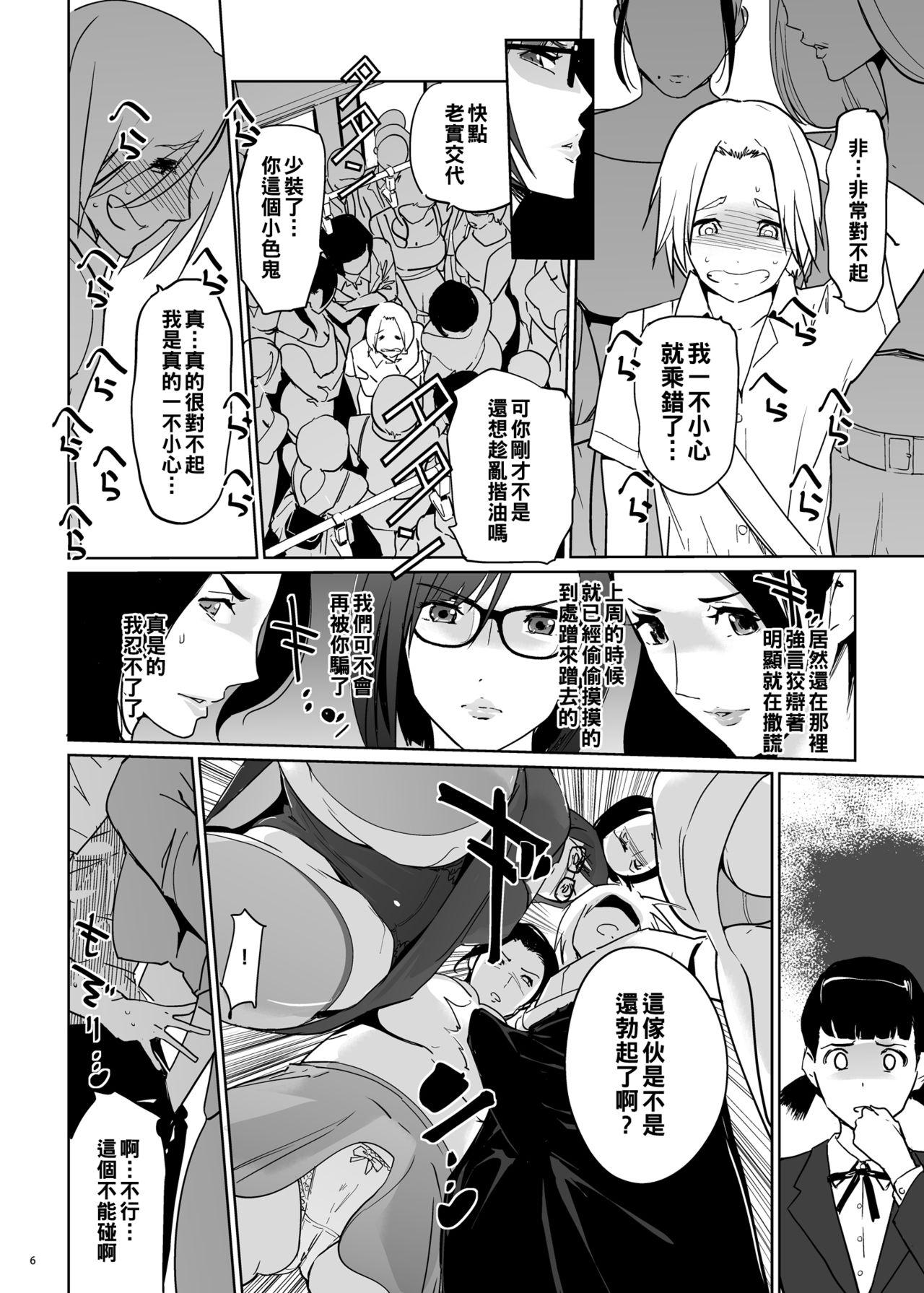 Internal Yoshioka Sensei wa Boku Senyou Deep Throat Onahole. Topless - Page 6