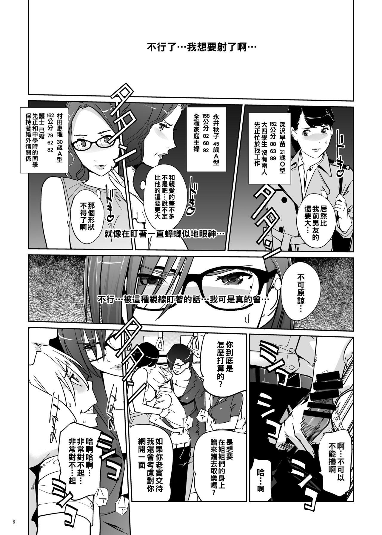 Negra Yoshioka Sensei wa Boku Senyou Deep Throat Onahole. Fit - Page 8