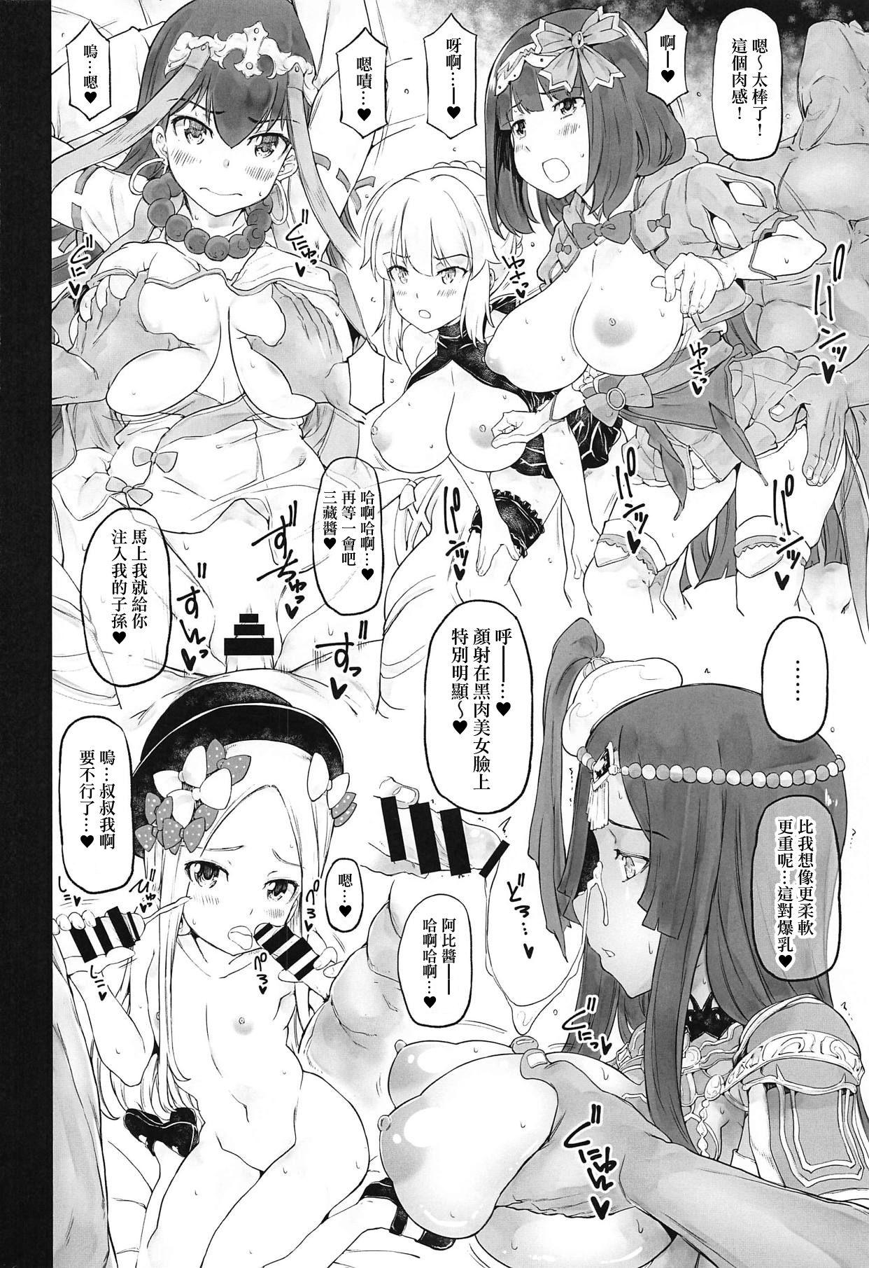 Outdoors Gacha Higaisha no Kai - Fate grand order 4some - Page 3