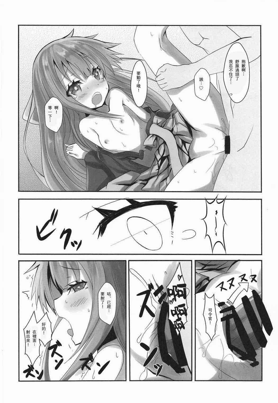 Amateur Kamikaze no Ii Tokoro Oshiete Ageru! - Kantai collection Fellatio - Page 12