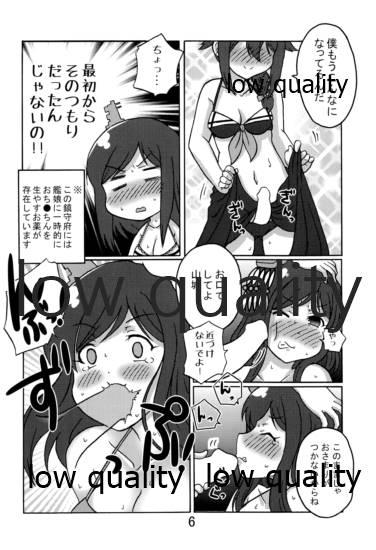 Mouth やましぐ+龍鳳 真夏の汗だックス!! - Kantai collection Buttplug - Page 5