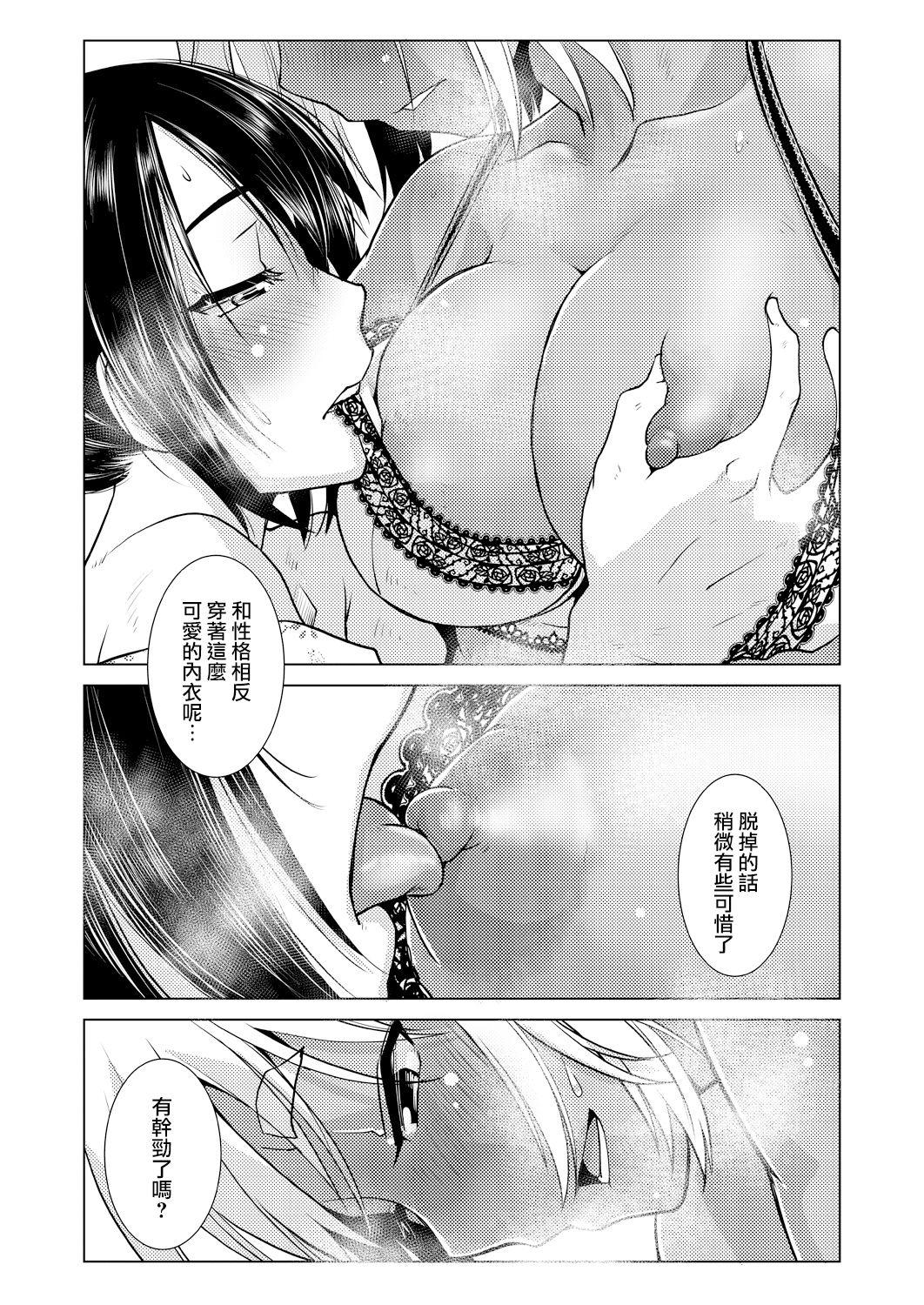 Pussyeating Honjitsu Kyugyo Cousin - Page 10