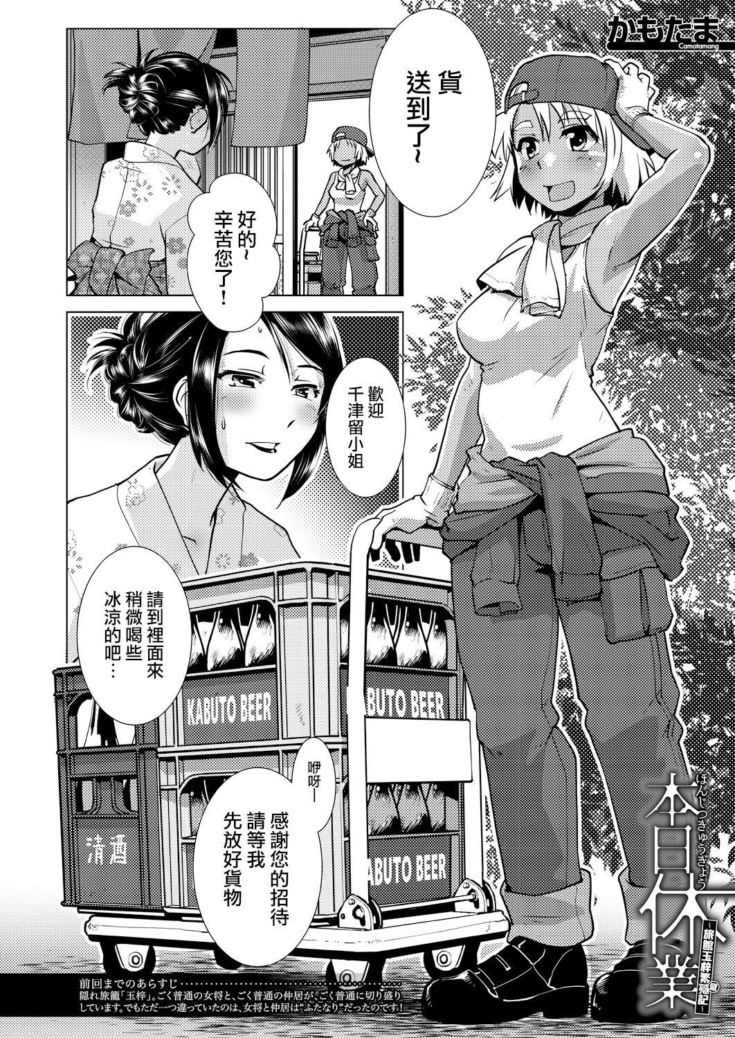 Porra Honjitsu Kyugyo Milk - Page 3