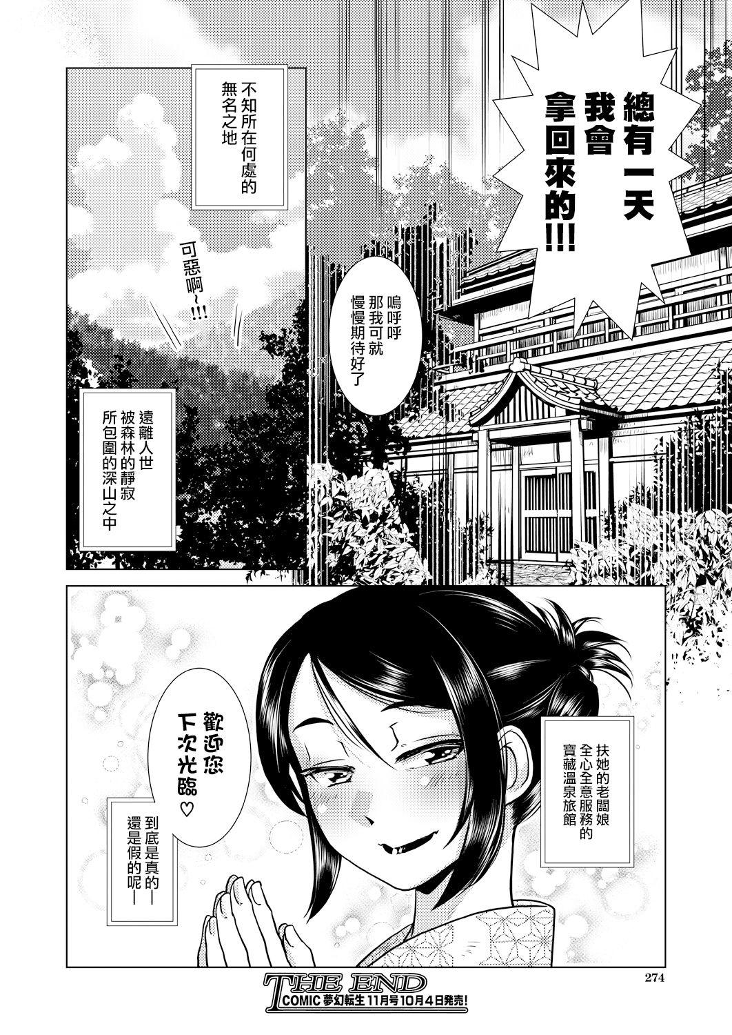 Blowing Honjitsu Kyugyo Watersports - Page 45