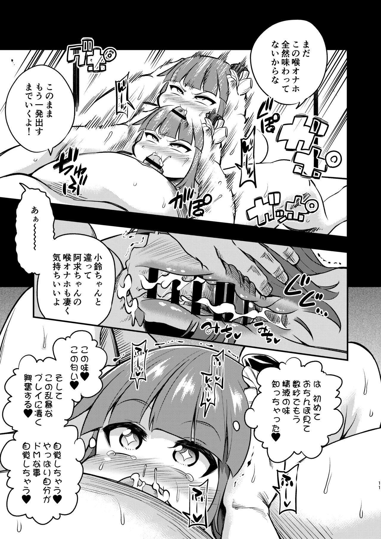 Girl On Girl Suzuakan | Hopeless Suzy 2 - Touhou project Secret - Page 10