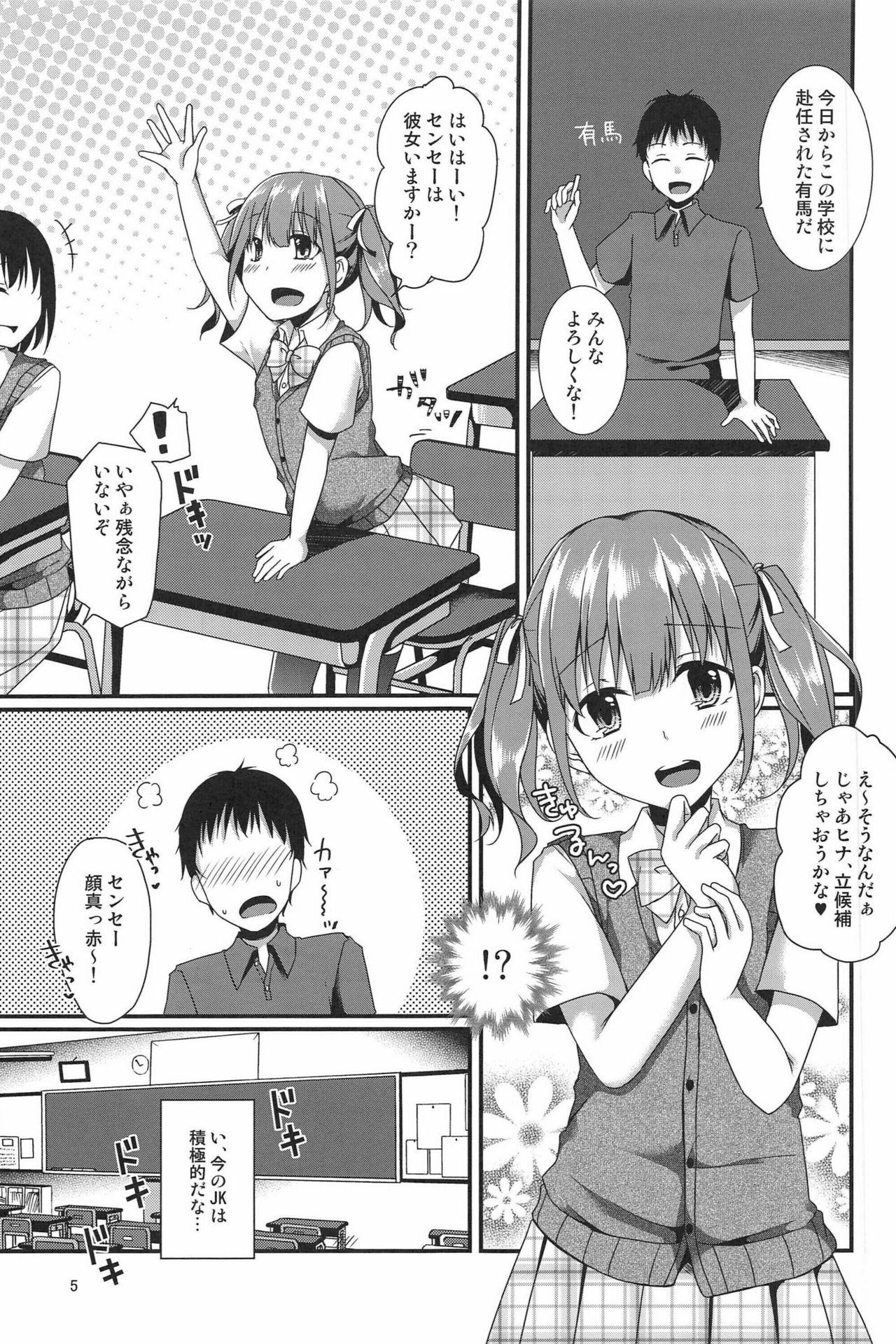 Eating Boku Tachi ga Sensei ni Oshiete Ageru - Original Free Blowjob - Page 5