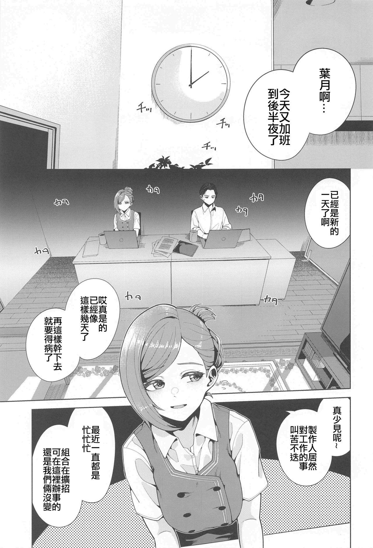 Guyonshemale Shinya Teate | 夜班津貼 - The idolmaster Indoor - Page 3